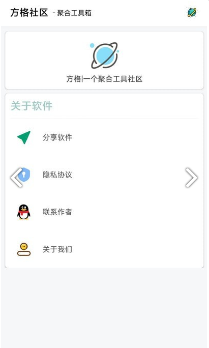 方格社区图3