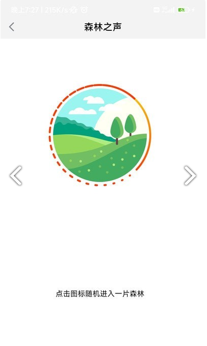 方格社区图2