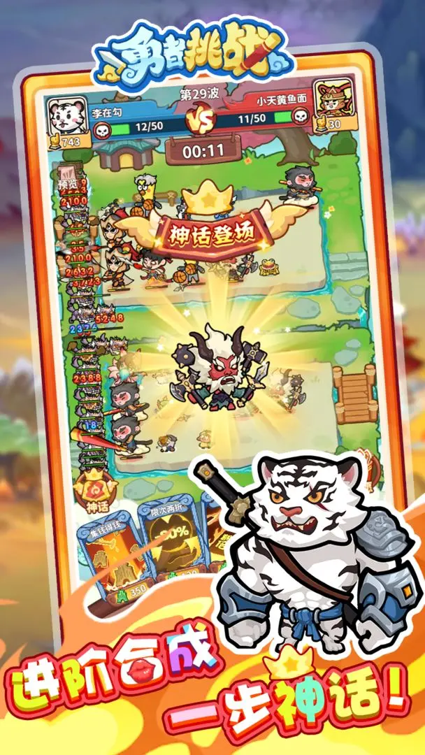 勇者挑战图2