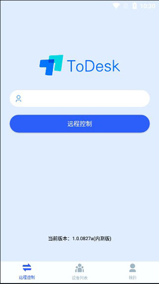 todesk远程控制图2