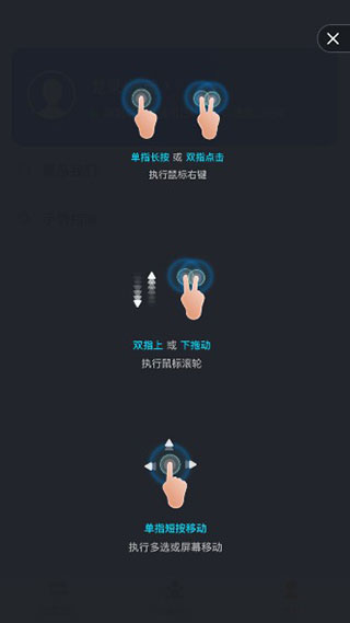 todesk远程控制图4