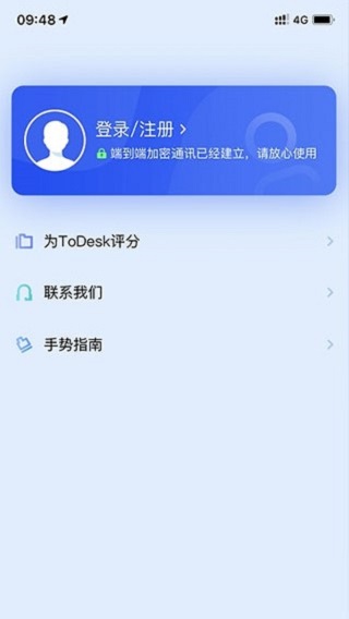 todesk远程控制图5