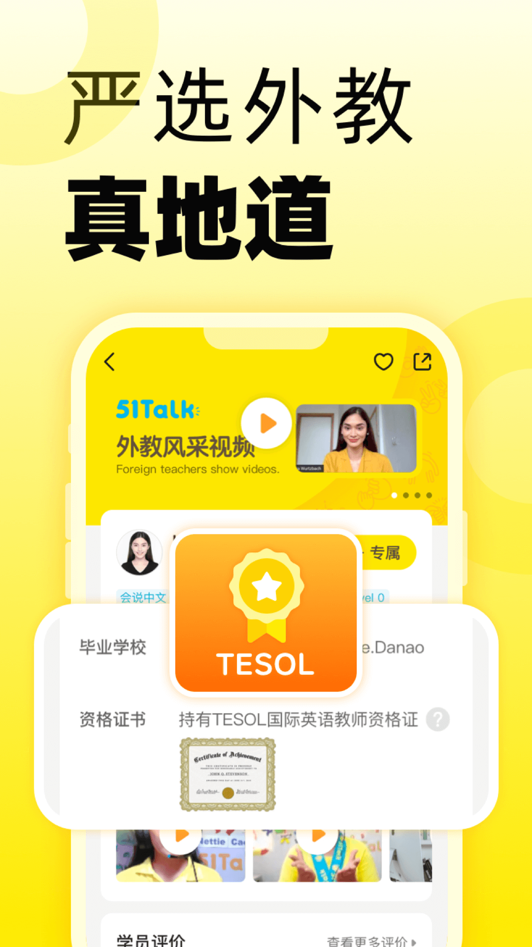 51Talk英语角图2