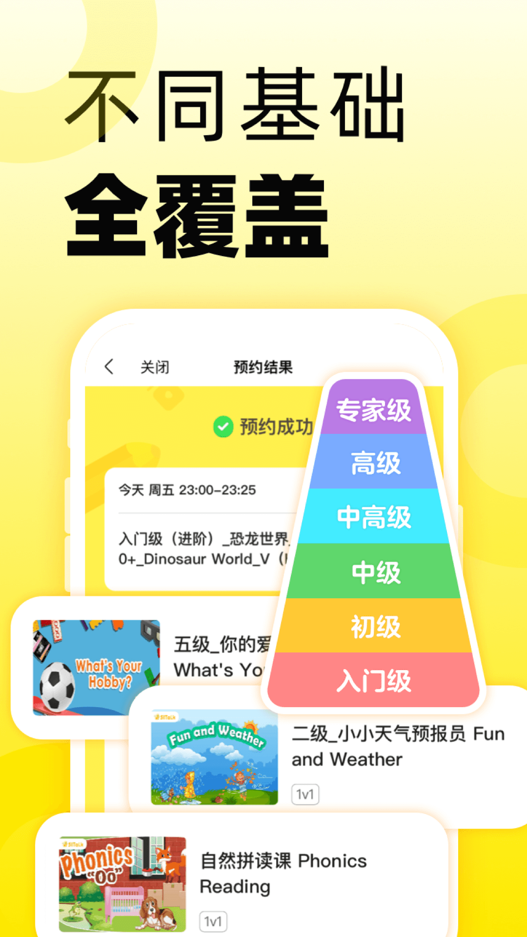 51Talk英语角图4