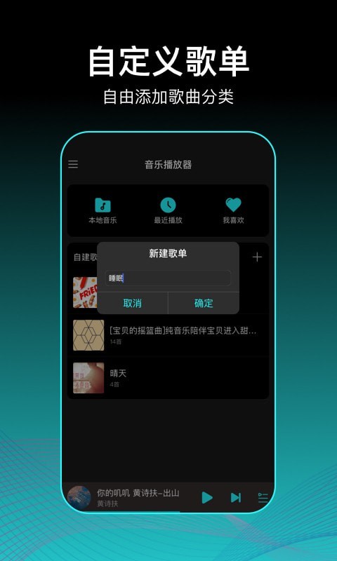 虾米歌单图1