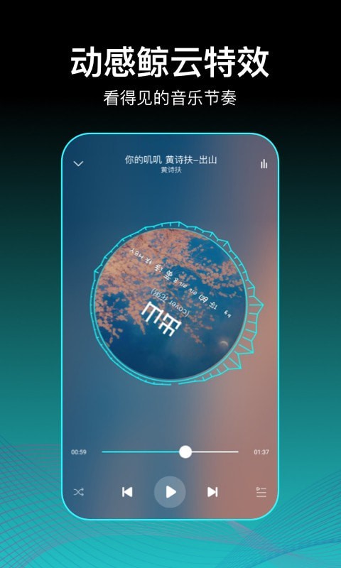 虾米歌单图3