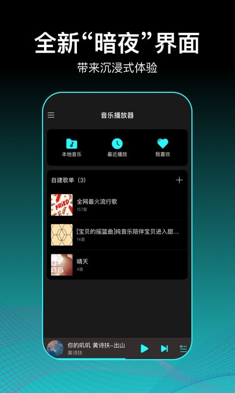 虾米歌单图2