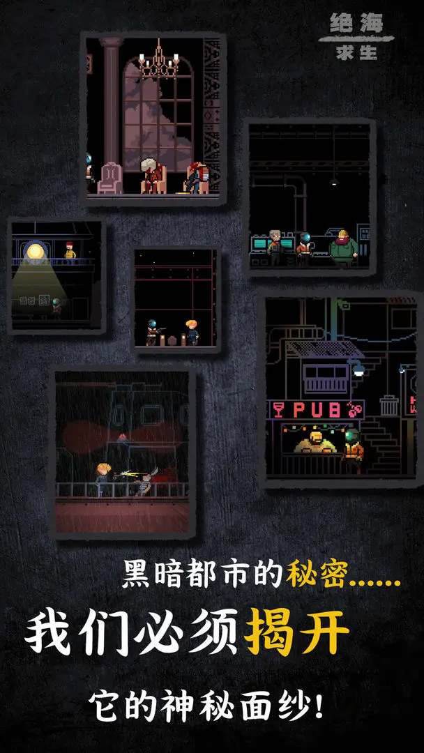 绝海求生图3
