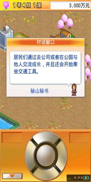 财阀都市debug版图1