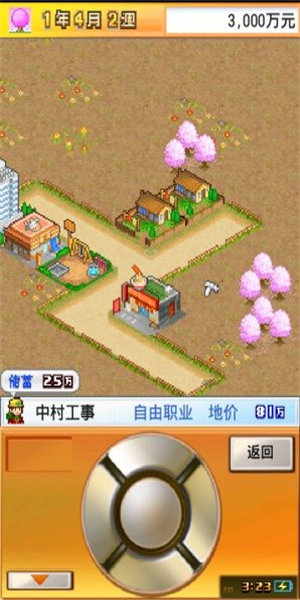 财阀都市debug版图3