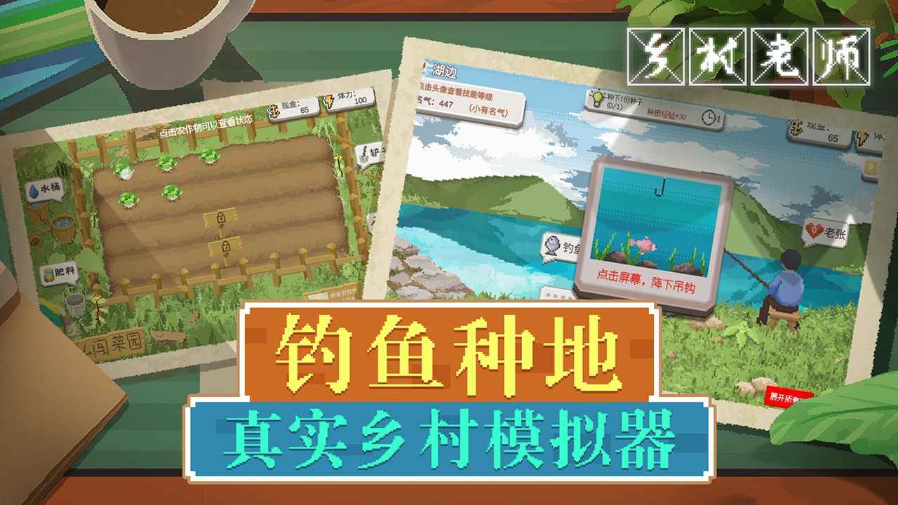 乡村老师图3