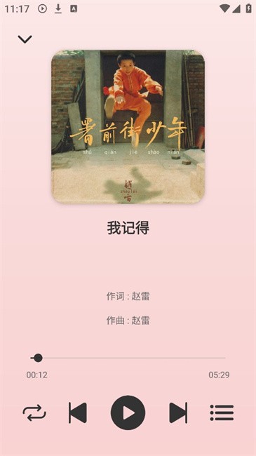青听音乐图3