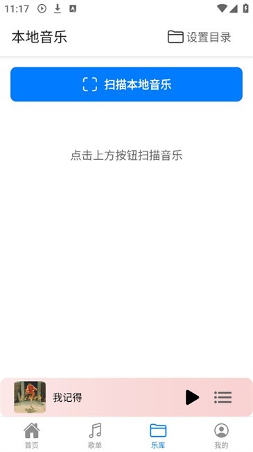 青听音乐图2