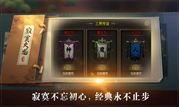 火龙传奇图2