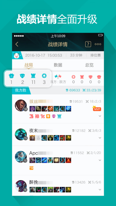 掌上英雄联盟图1