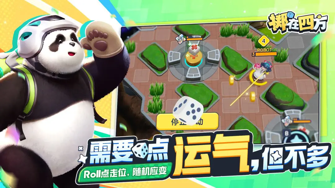 掷在四方图1
