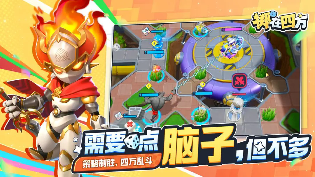 掷在四方图4