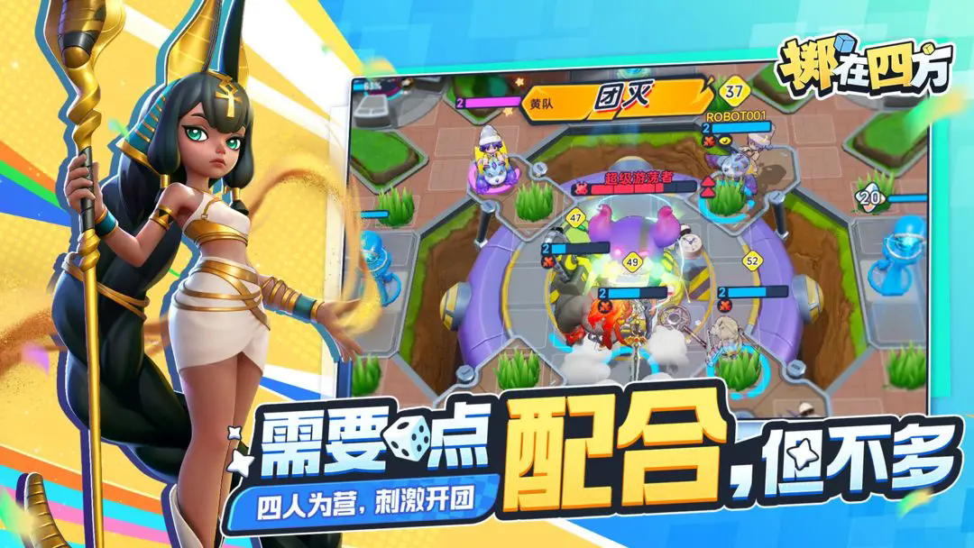 掷在四方图2