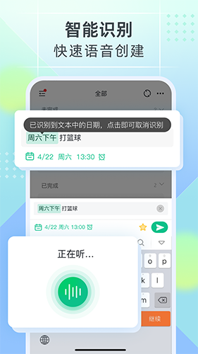 小智ToDo图3