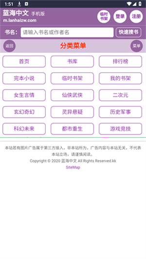 蓝海搜书图1