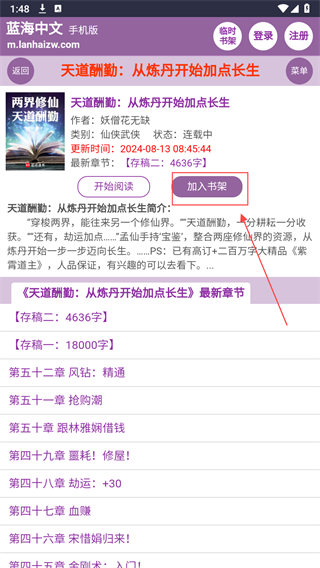 蓝海搜书图3