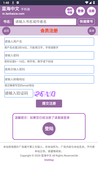 蓝海搜书图5