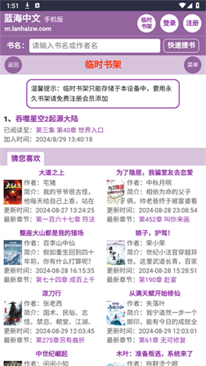 蓝海搜书图4