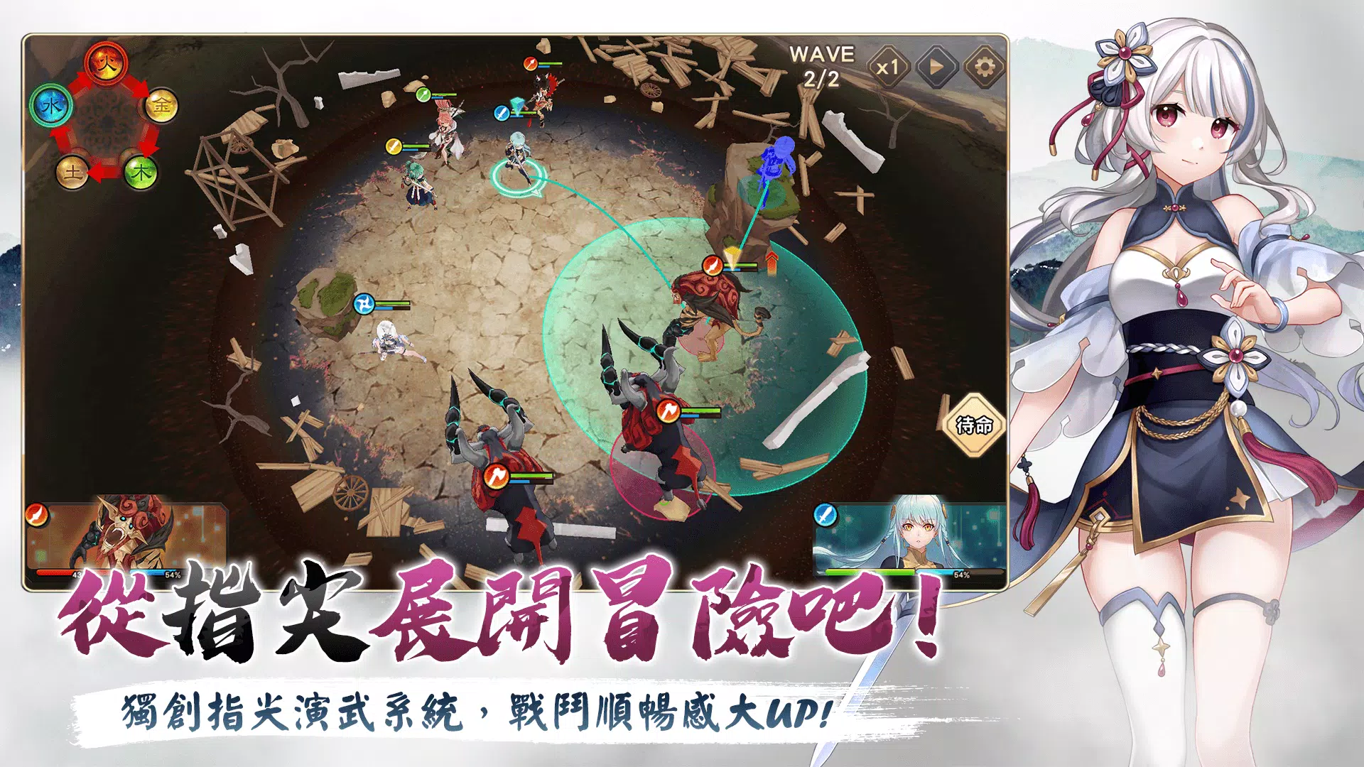 绚花百兵帖图3