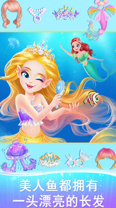 莉比小公主梦幻美人鱼图4