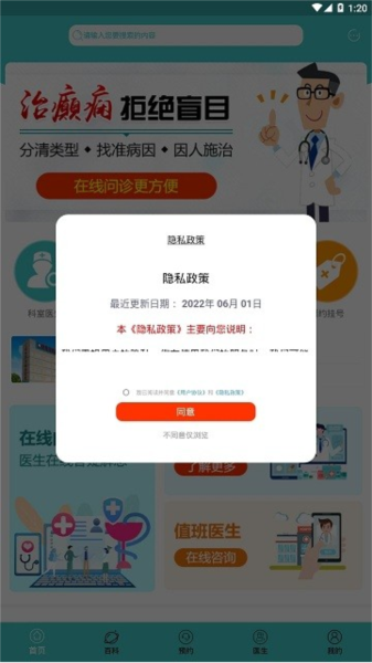 癫痫援助图3