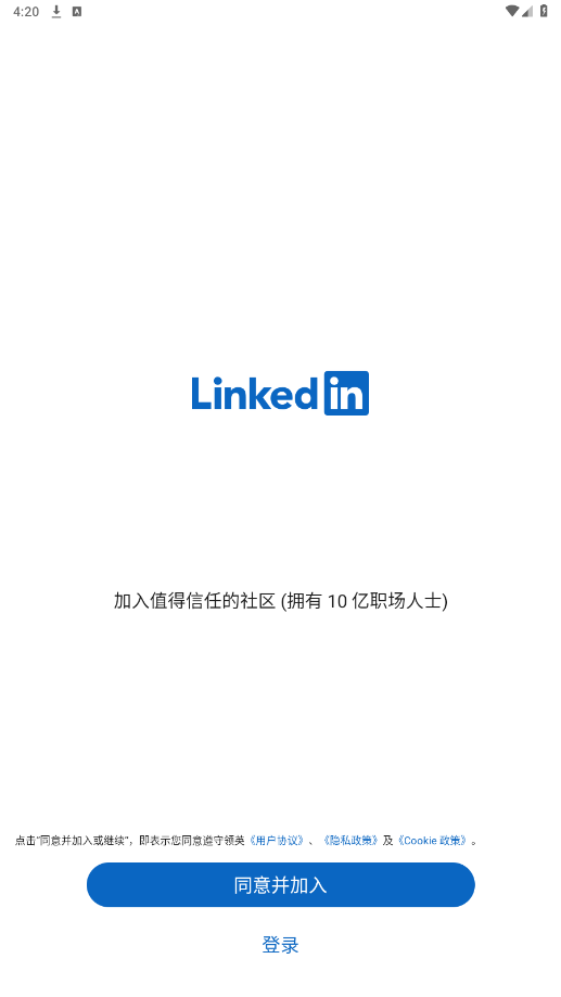 领英linkedin国际版图3
