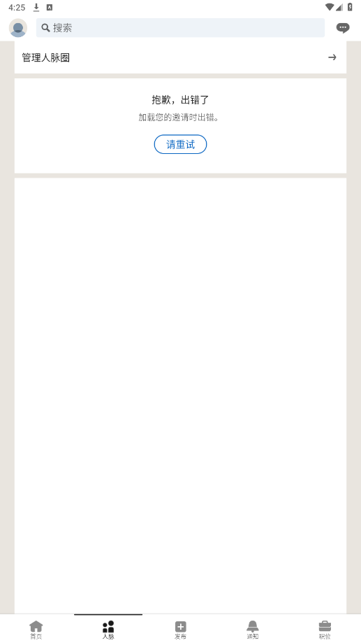 领英linkedin国际版图1