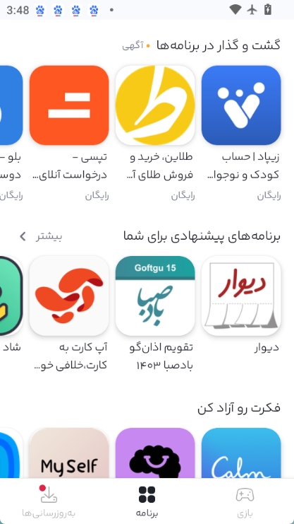 bazaar图3