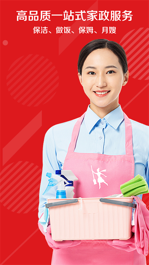 超级阿姨图2