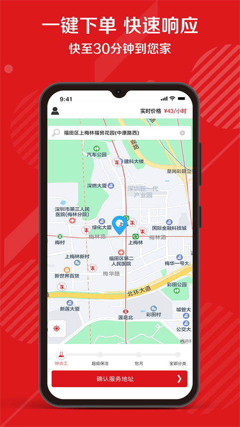 超级阿姨图3