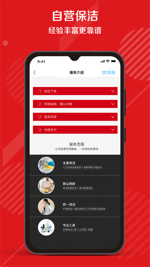 超级阿姨图4