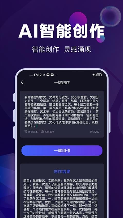 AI对话专家图2
