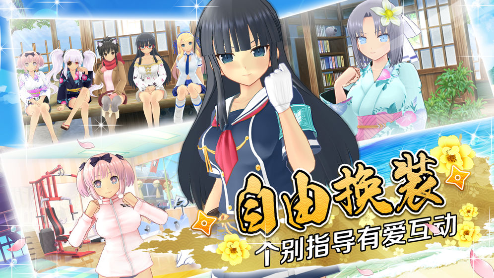 闪乱神乐图4