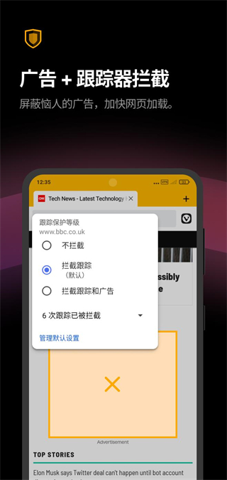Vivaldi浏览器图2