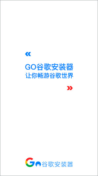 谷歌三件套图4