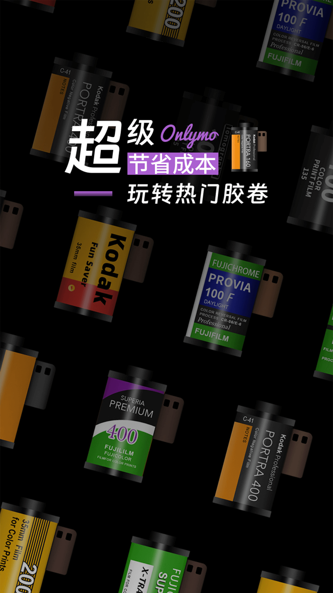 Onlymo胶片相机图1