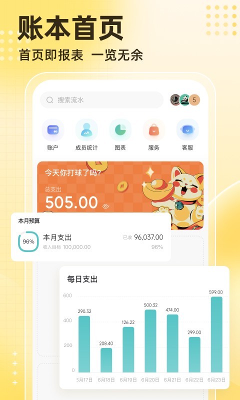神象云图2