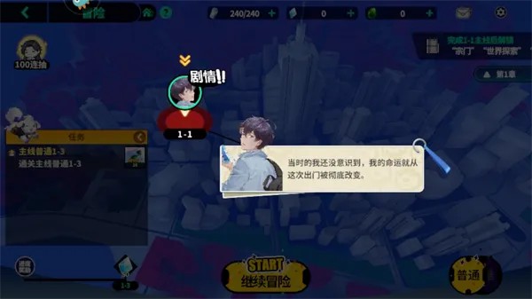 聊天群的日常生活图3
