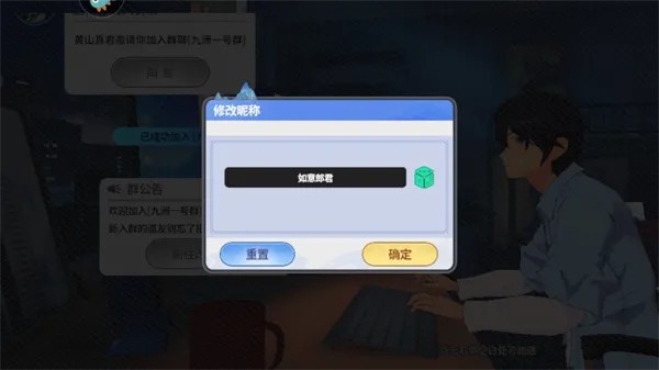 聊天群的日常生活图4