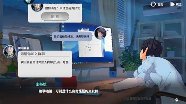 聊天群的日常生活图5