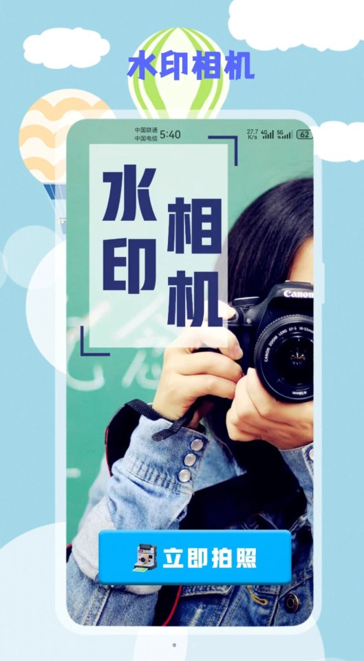 yx可修改水印相机图1