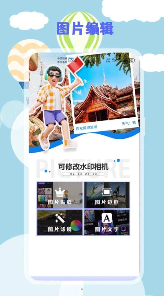 yx可修改水印相机图2