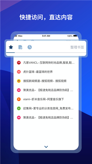 傲游浏览器图1