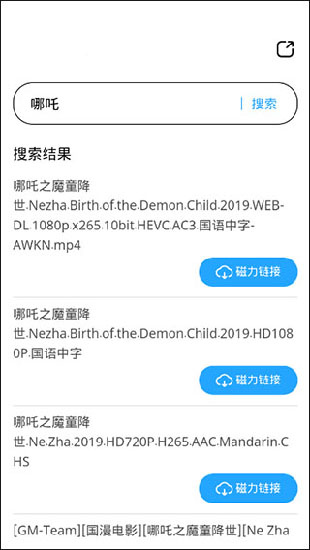 磁力天堂图3