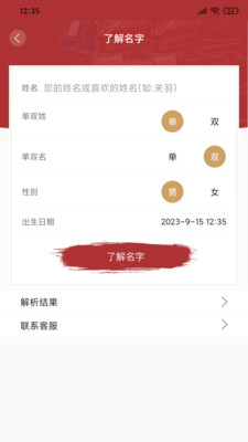 易经起名取名图4